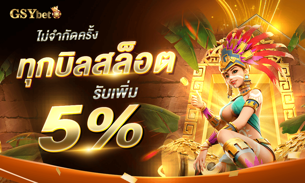promotion-slot